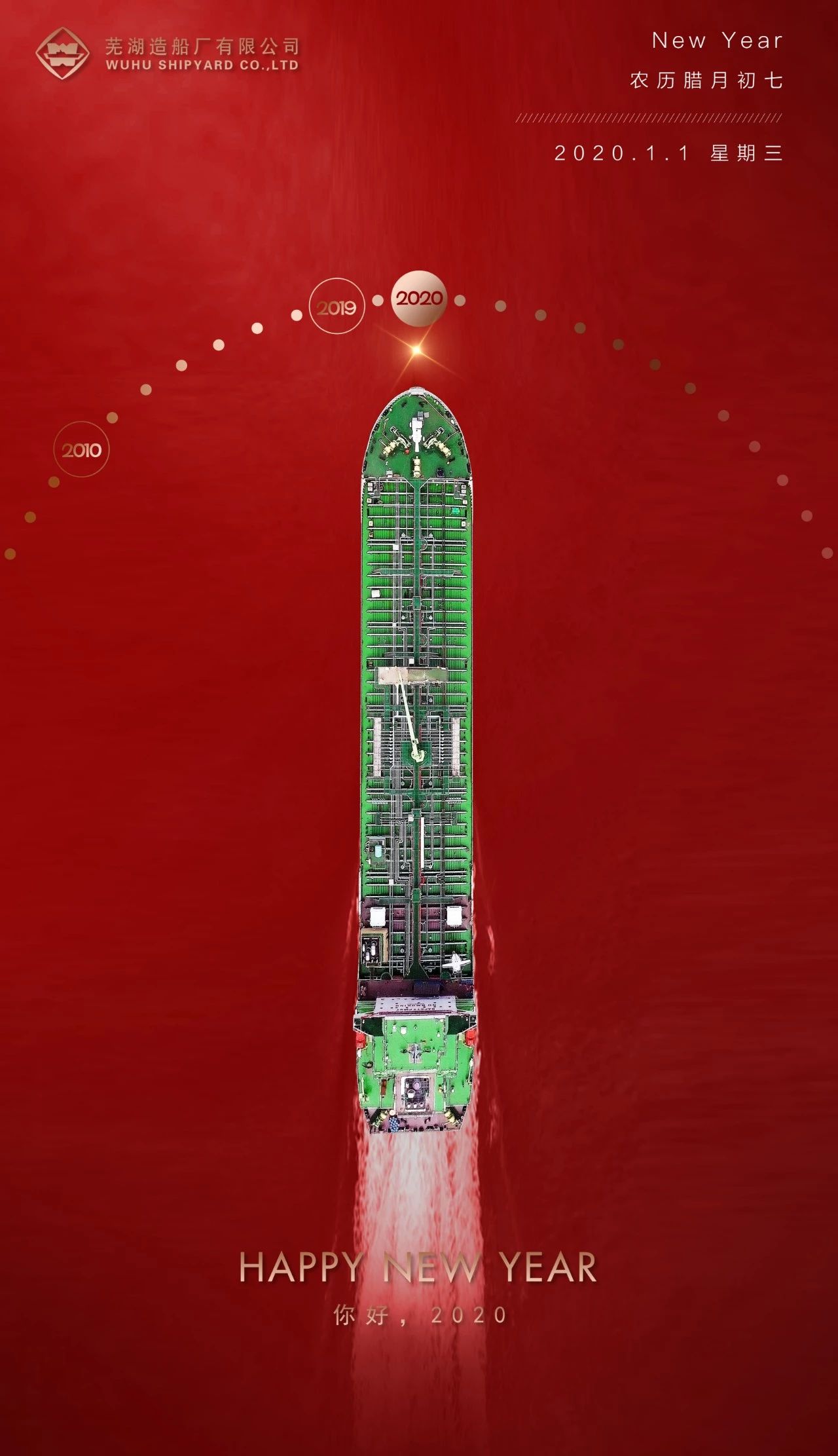 第42頁_新聞中心_蕪湖造船廠有限公司