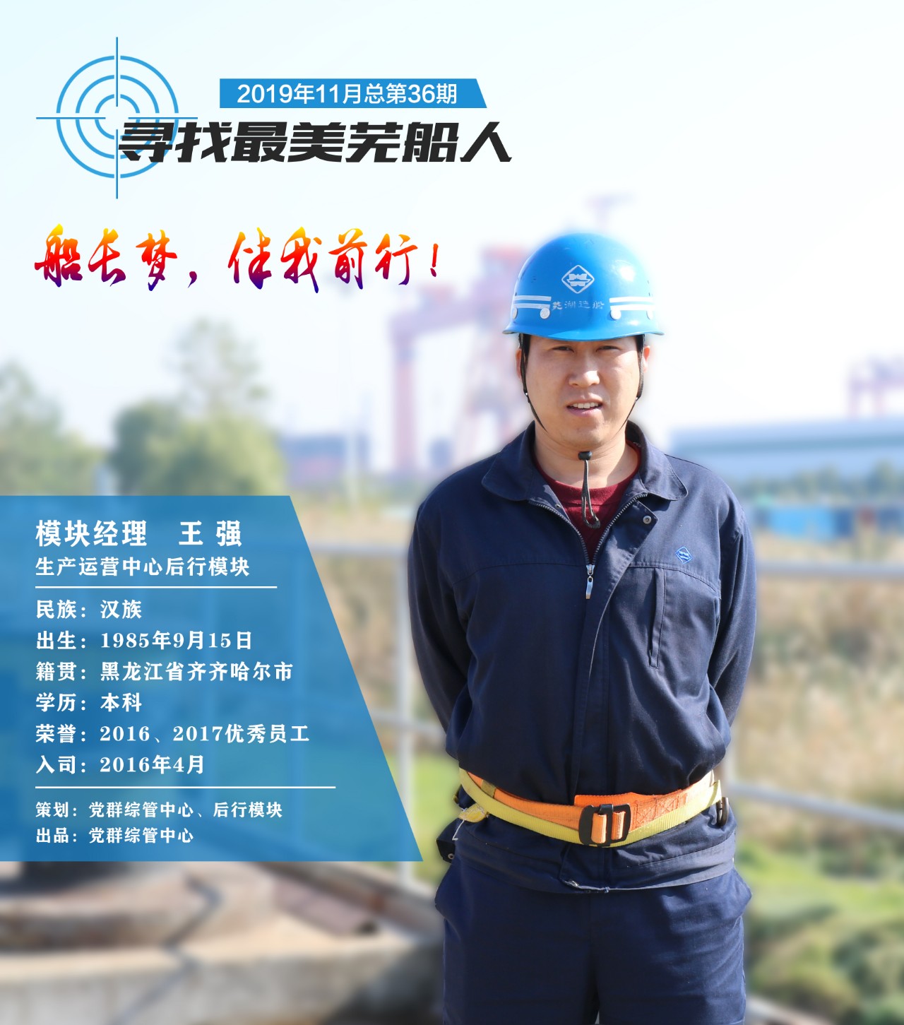 第43頁_公司動態_新聞中心_蕪湖造船廠有限公司