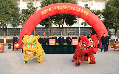 第54頁_公司動態_新聞中心_蕪湖造船廠有限公司