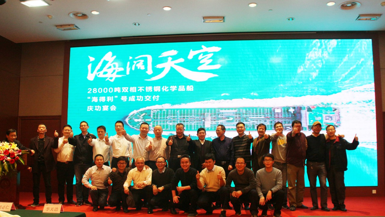 第43頁_公司動態_新聞中心_蕪湖造船廠有限公司