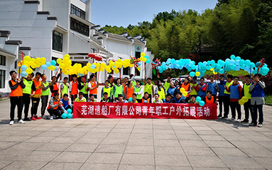 第52頁(yè)_新聞中心_蕪湖造船廠有限公司