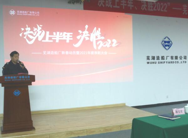 第30頁_公司動態(tài)_新聞中心_蕪湖造船廠有限公司