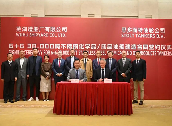 第21頁_新聞中心_蕪湖造船廠有限公司