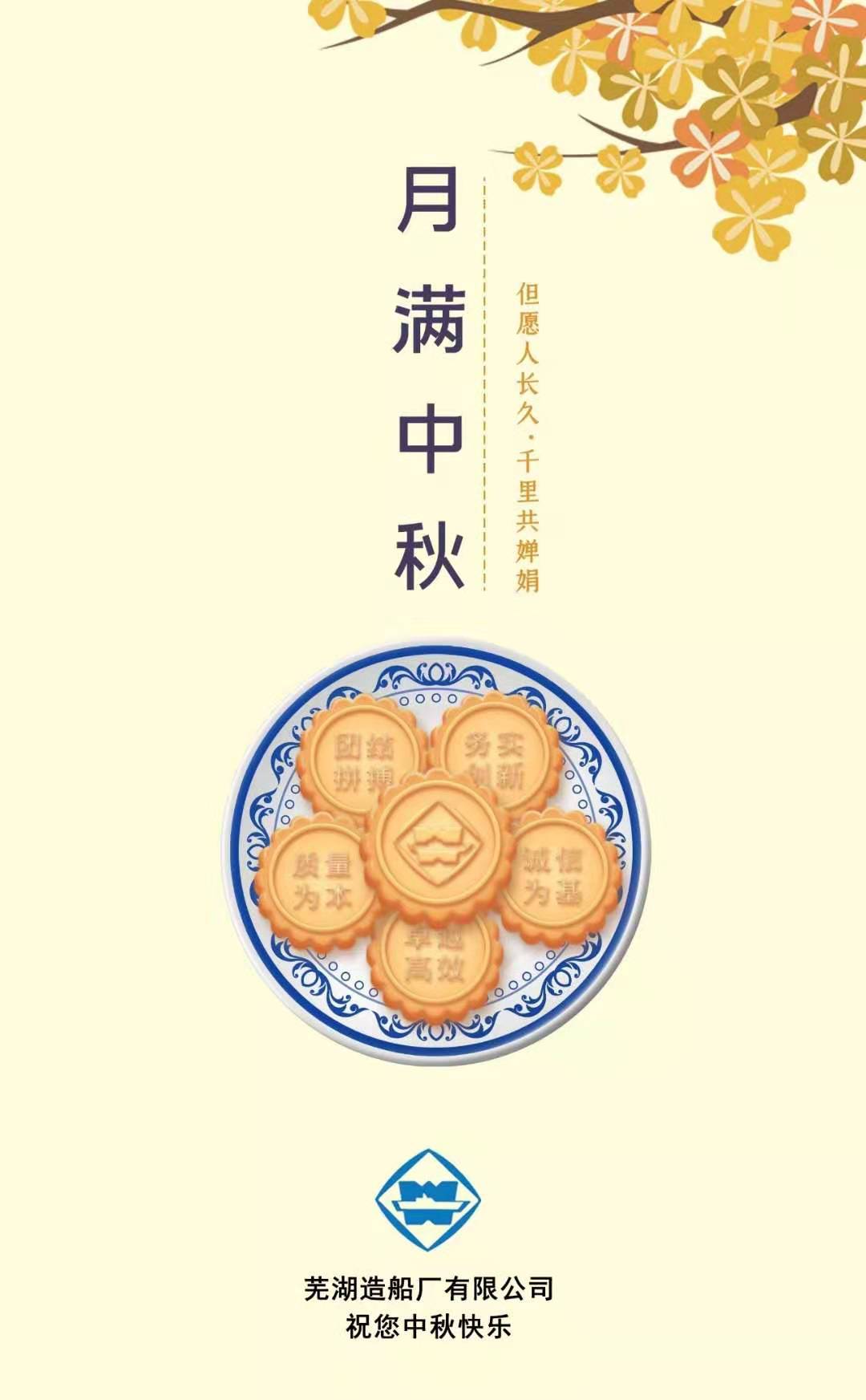 第46頁_公司動態_新聞中心_蕪湖造船廠有限公司