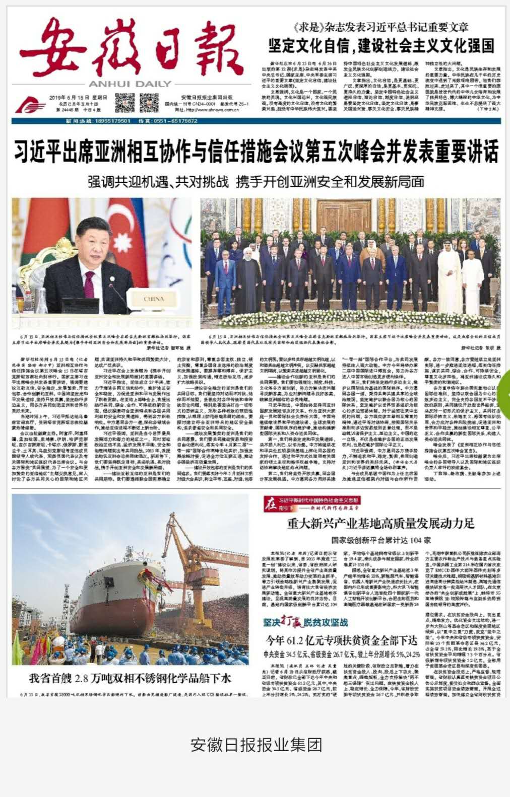 1560647874369115.jpg 微信圖片_20190616090140.jpg