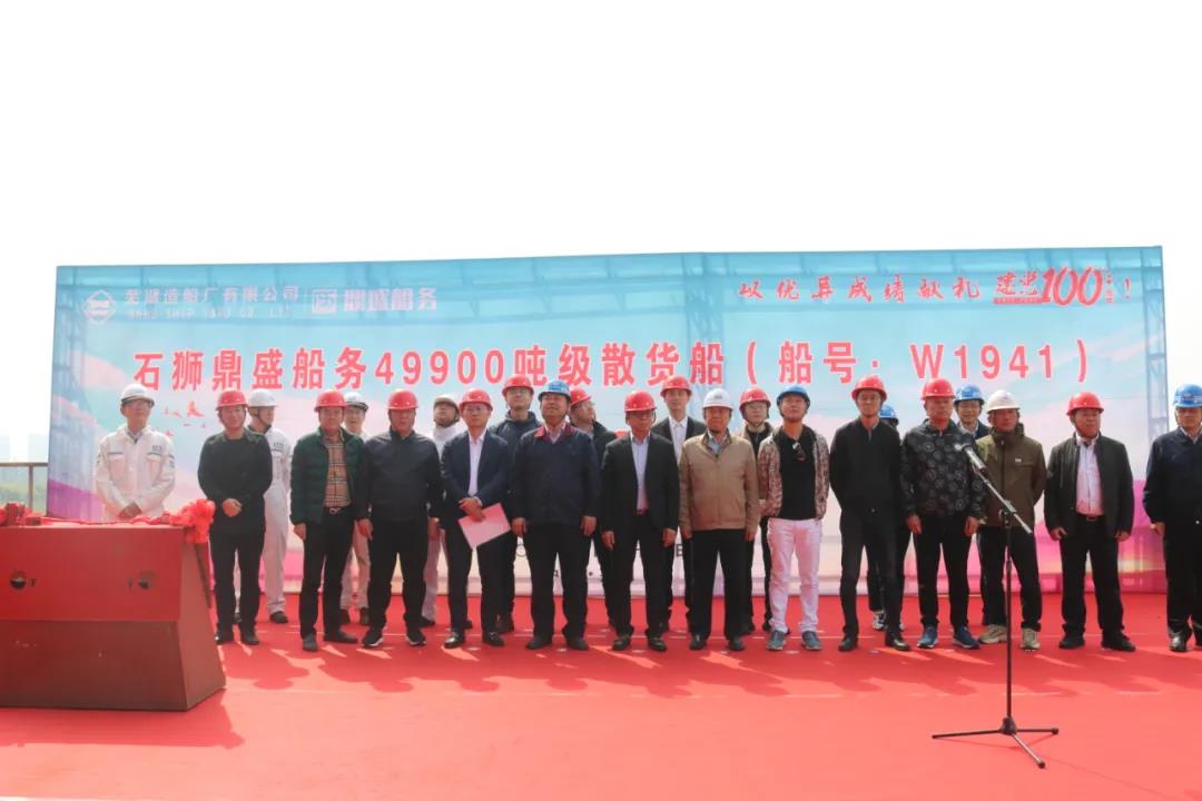 第34頁_公司動(dòng)態(tài)_新聞中心_蕪湖造船廠有限公司