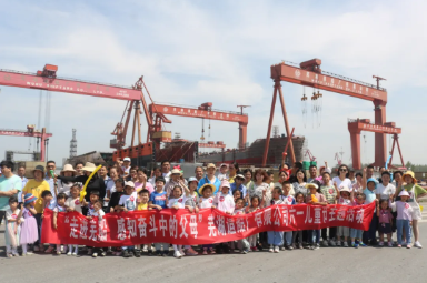 第32頁_公司動態_新聞中心_蕪湖造船廠有限公司