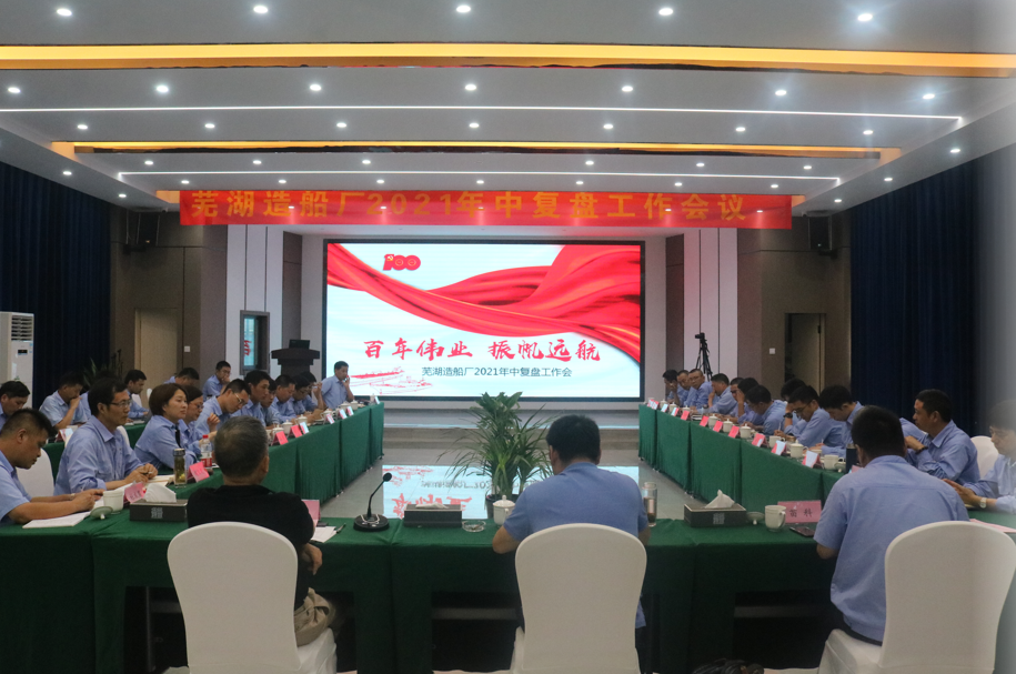 第31頁_公司動態(tài)_新聞中心_蕪湖造船廠有限公司