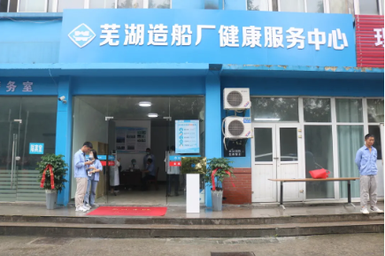 第31頁_公司動態(tài)_新聞中心_蕪湖造船廠有限公司