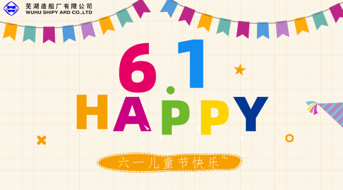 第29頁_新聞中心_蕪湖造船廠有限公司