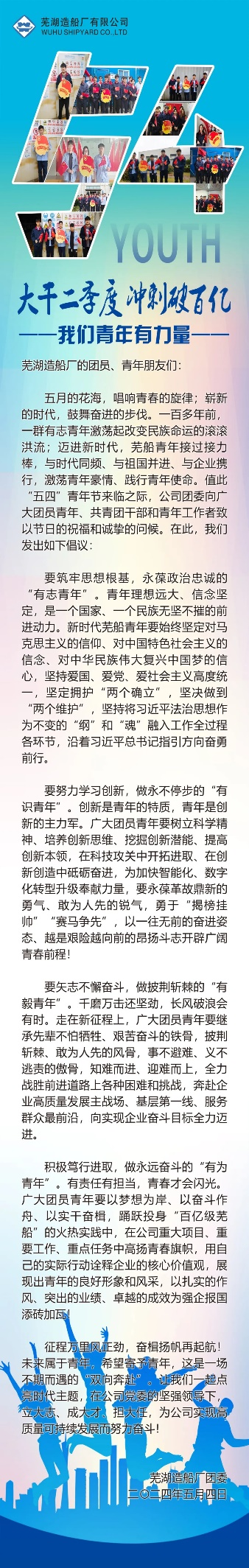 第19頁_新聞中心_蕪湖造船廠有限公司