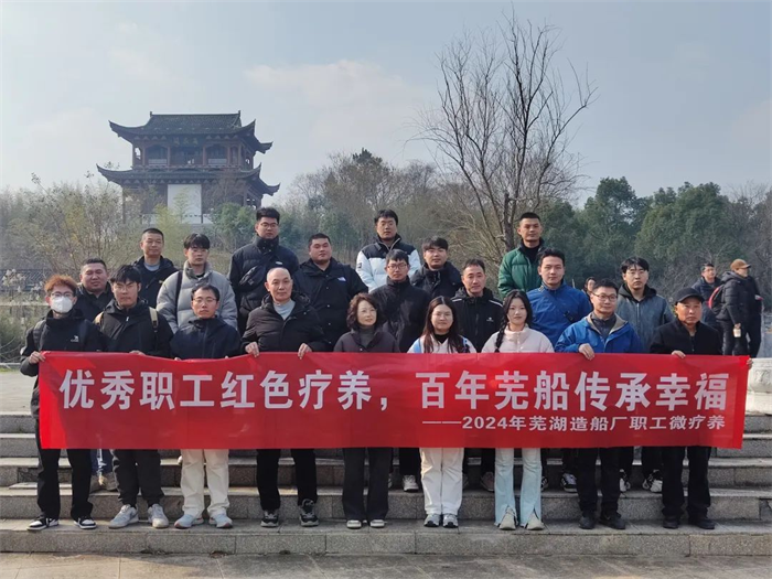 第9頁_新聞中心_蕪湖造船廠有限公司