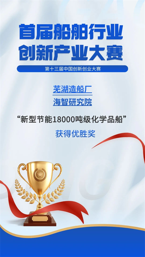 第8頁_新聞中心_蕪湖造船廠有限公司